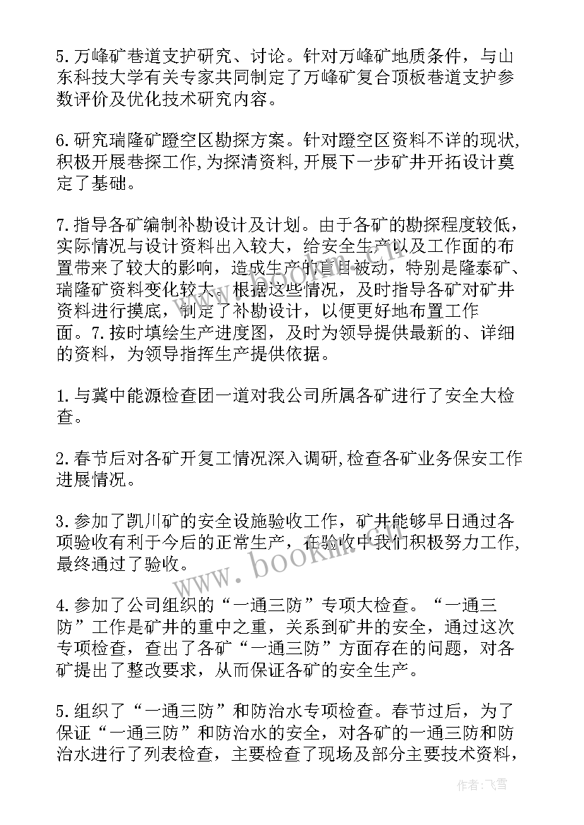 最新办公室管理总结报告 管理办公室工作总结(实用6篇)