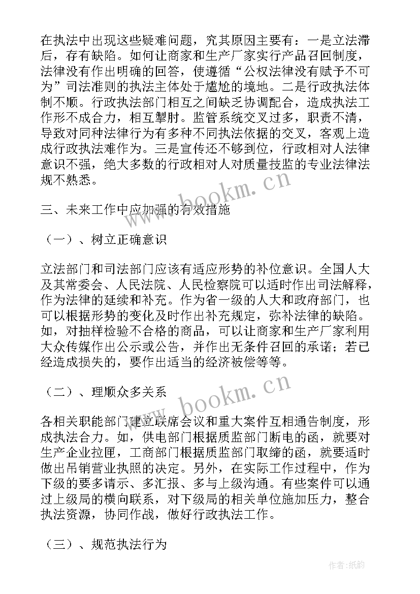 最新农业执法工作个人总结 执法人员个人工作总结(精选5篇)