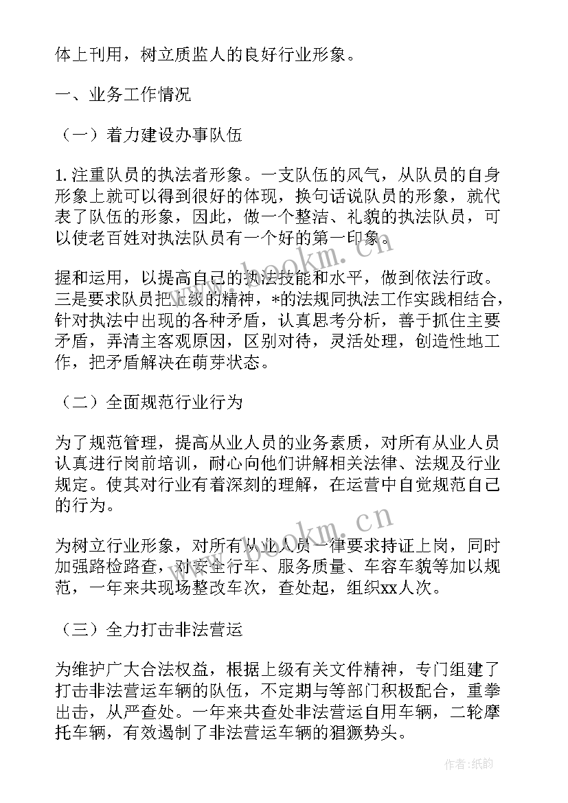 最新农业执法工作个人总结 执法人员个人工作总结(精选5篇)