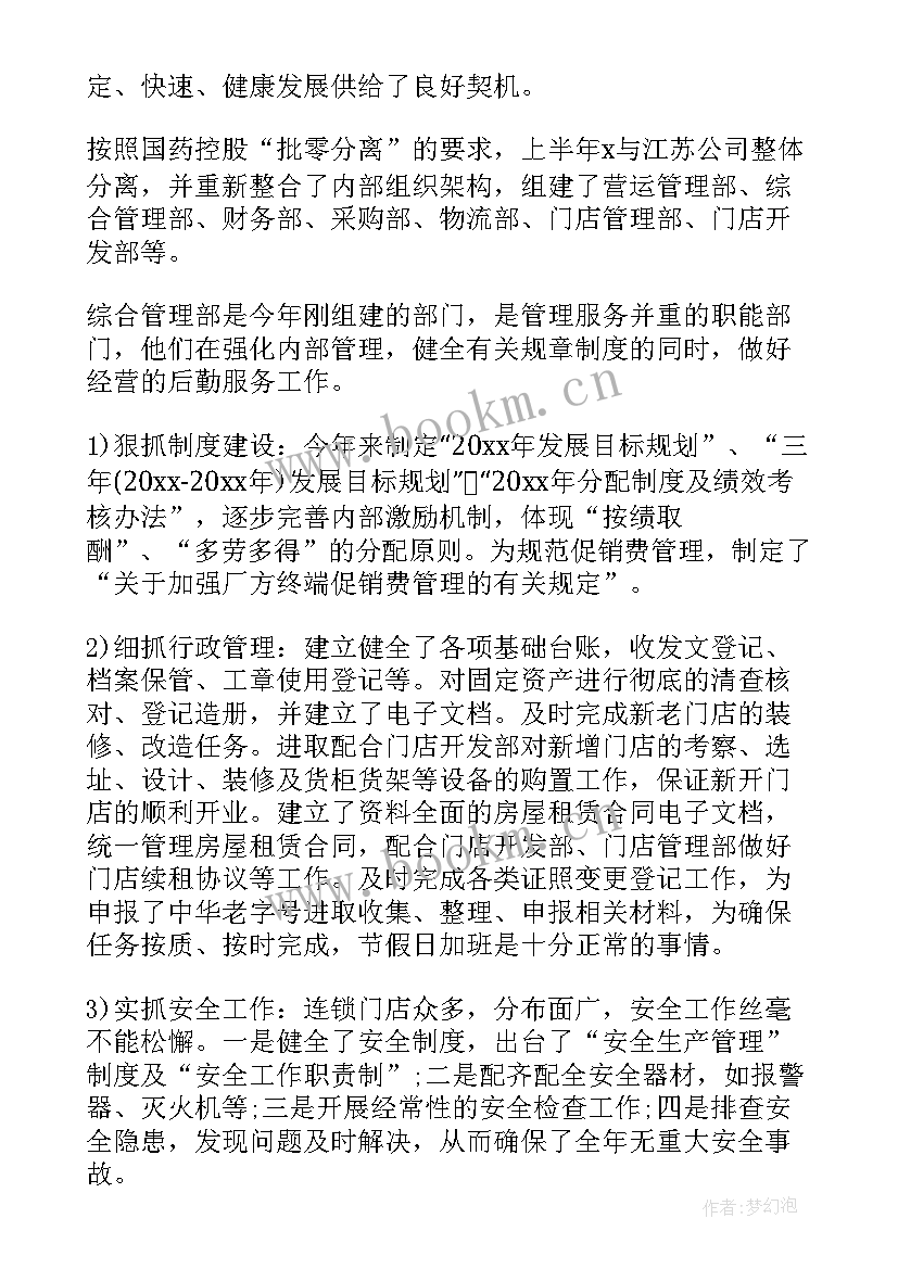 2023年宠物店工作总结 酒店员工个人工作总结(汇总8篇)