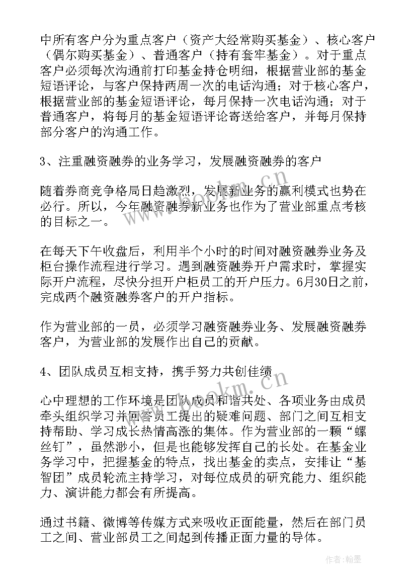 2023年债券基金销售工作总结 基金公司区域销售工作总结(优质5篇)