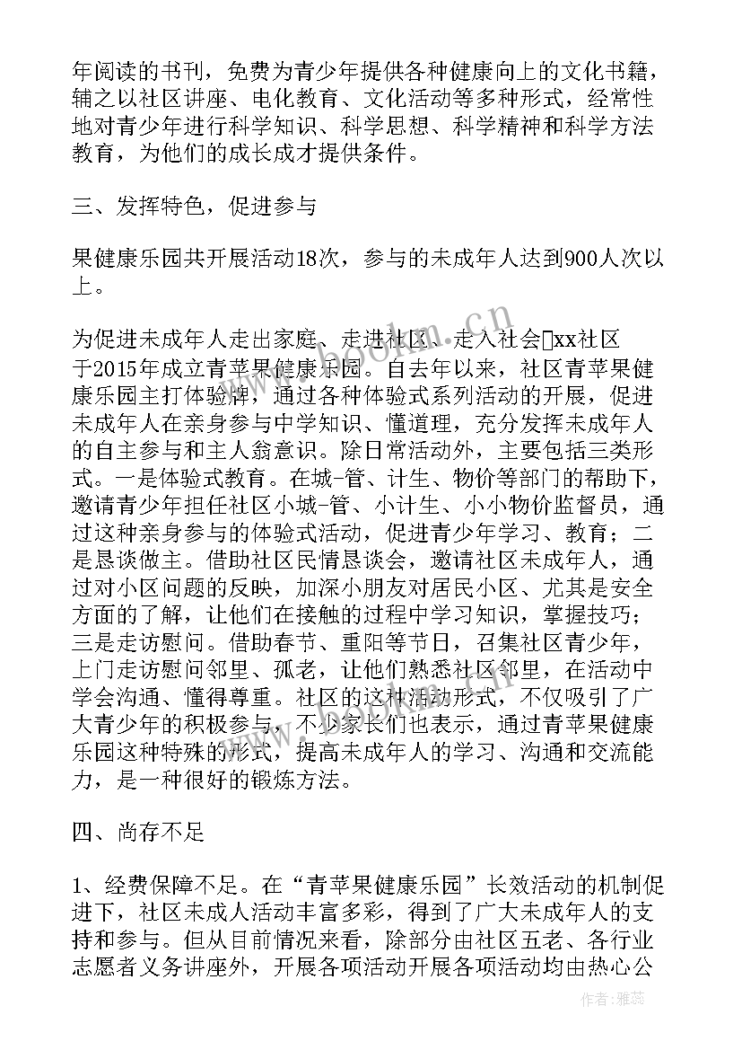 关心下一代工作总结学校(通用7篇)