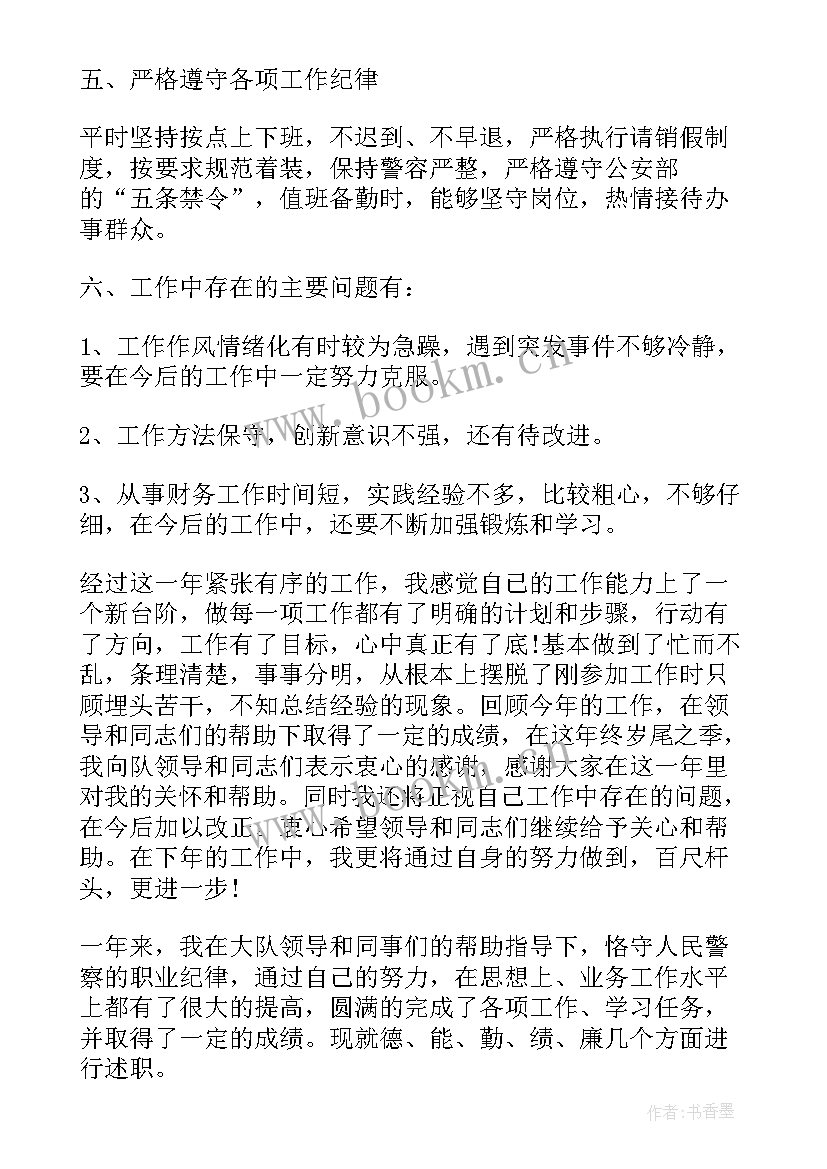 2023年交警年度工作总结 交警个人工作总结(优秀9篇)