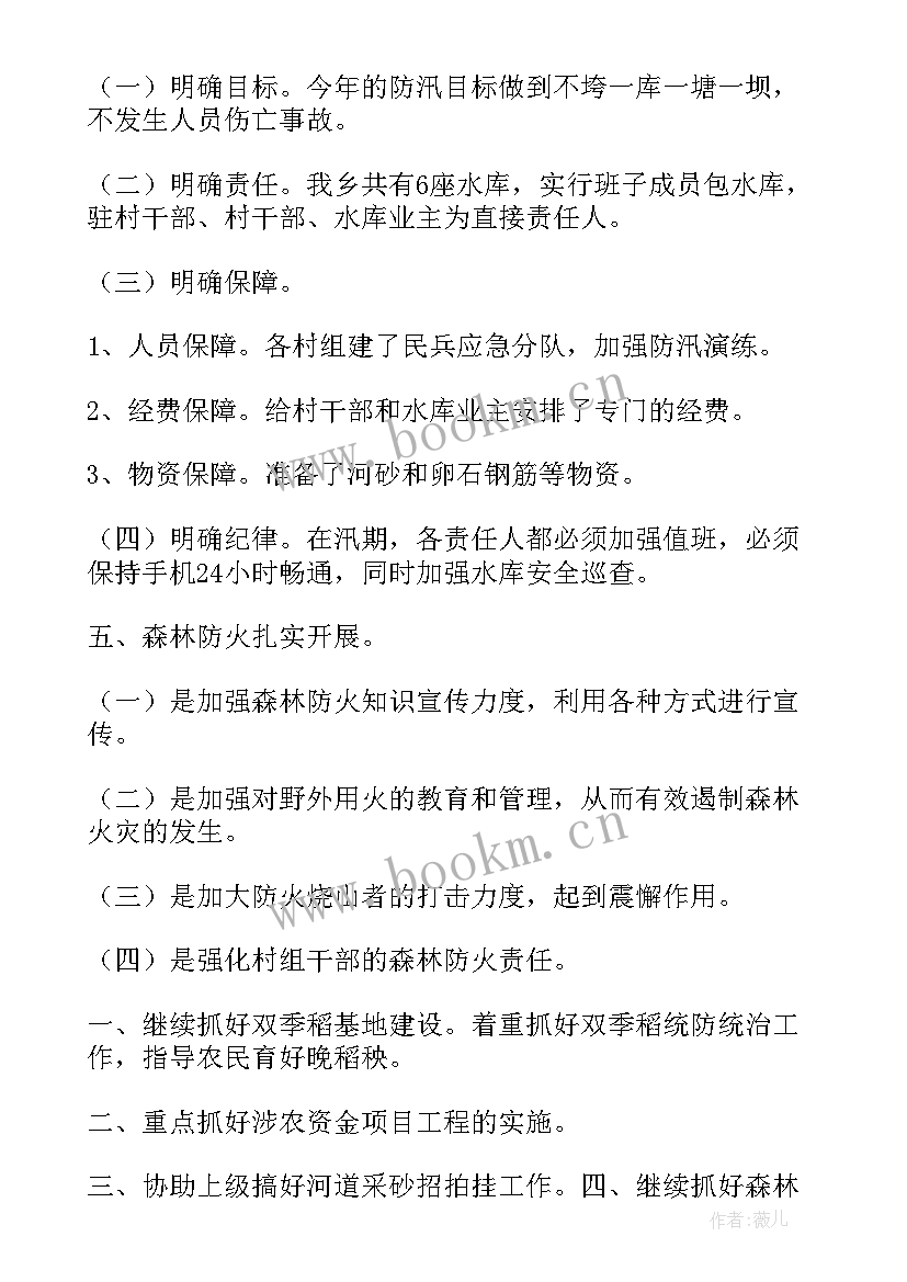 最新乡镇农村医保中心工作总结汇报(实用9篇)