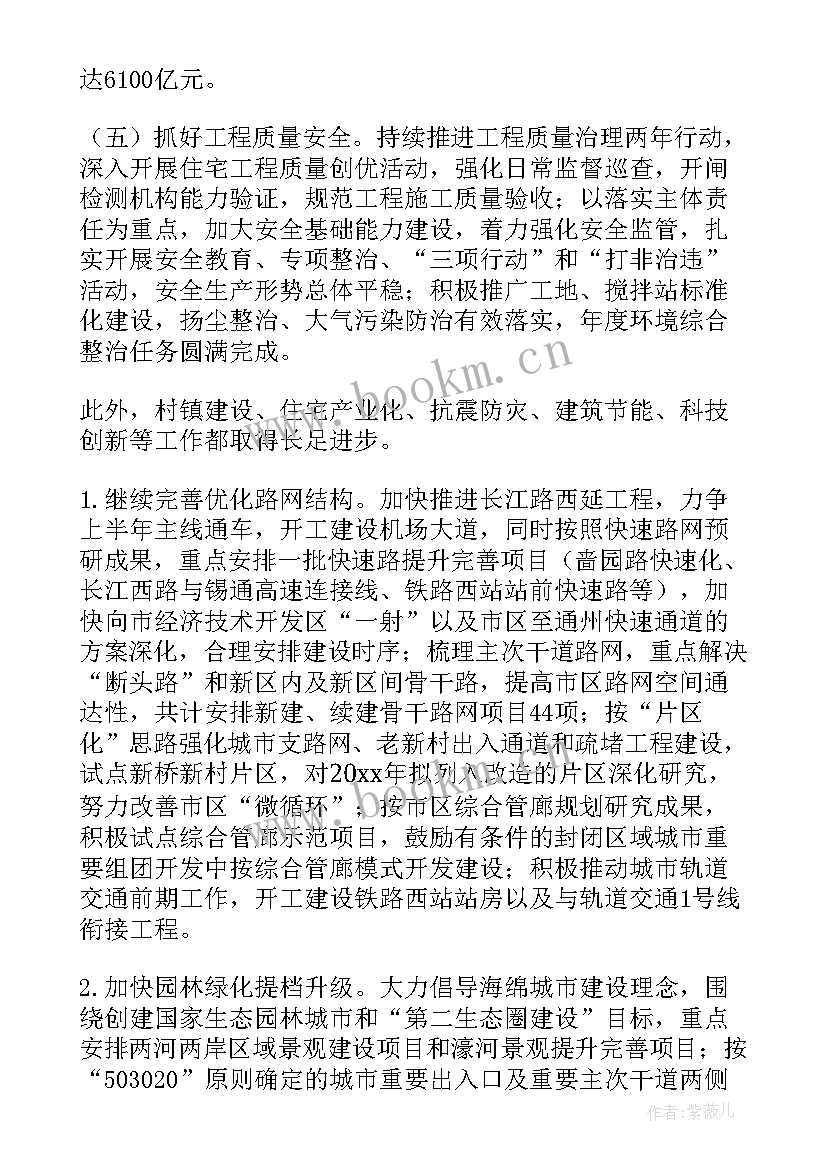 最新气防站管理制度 年度工作计划(优质10篇)