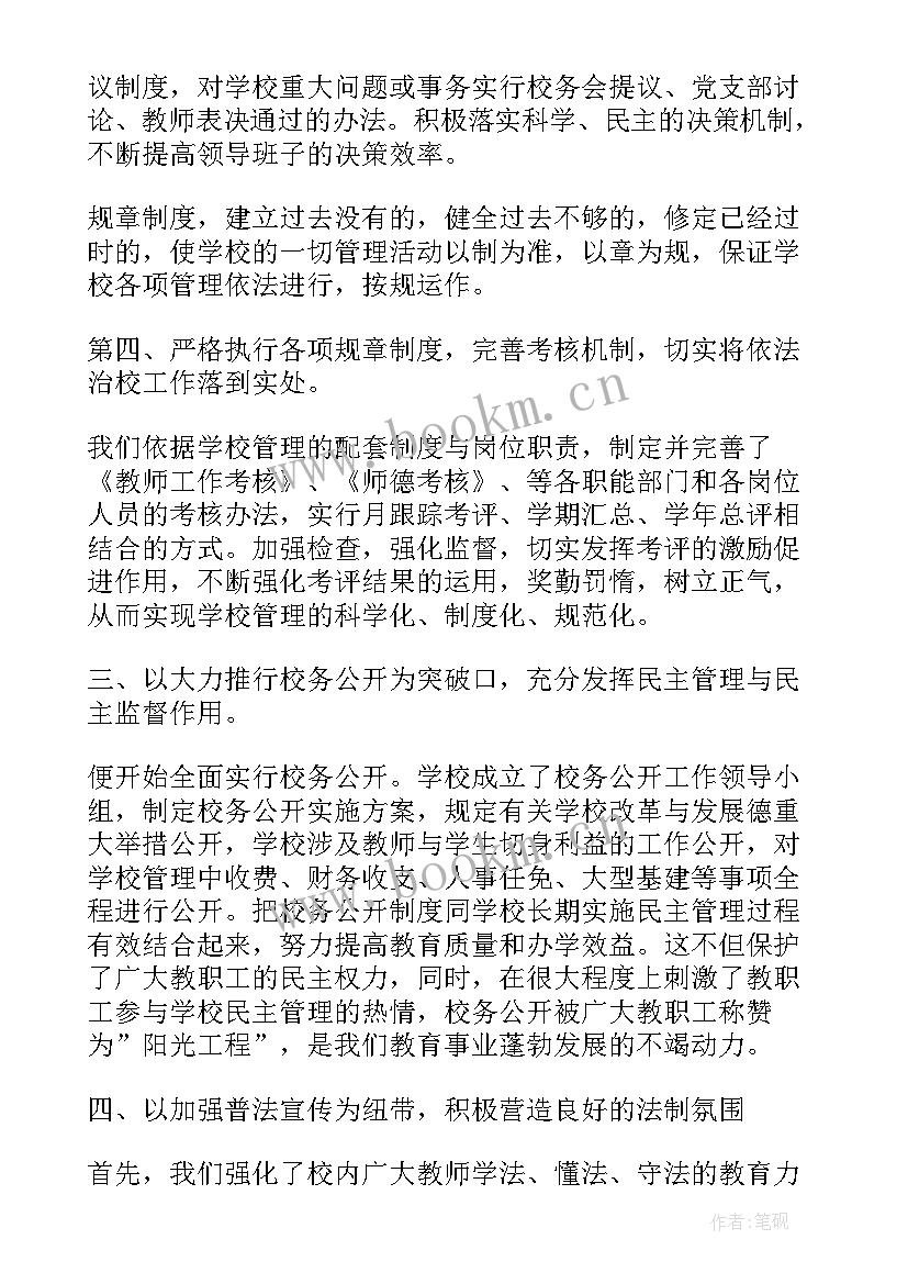 2023年依法治县工作安排 依法治县半年工作总结(优秀5篇)