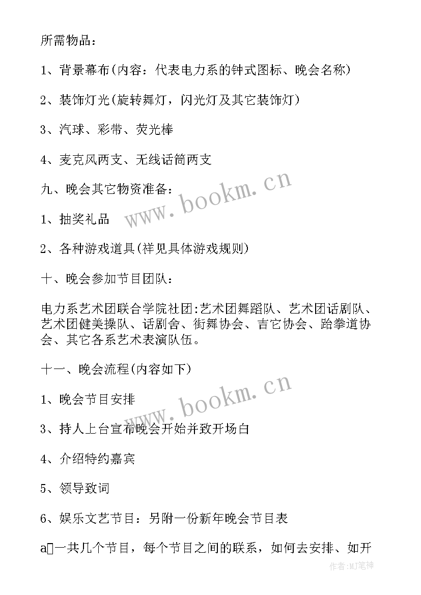 2023年招聘专员年度工作计划 招聘专员年度工作计划书(通用5篇)