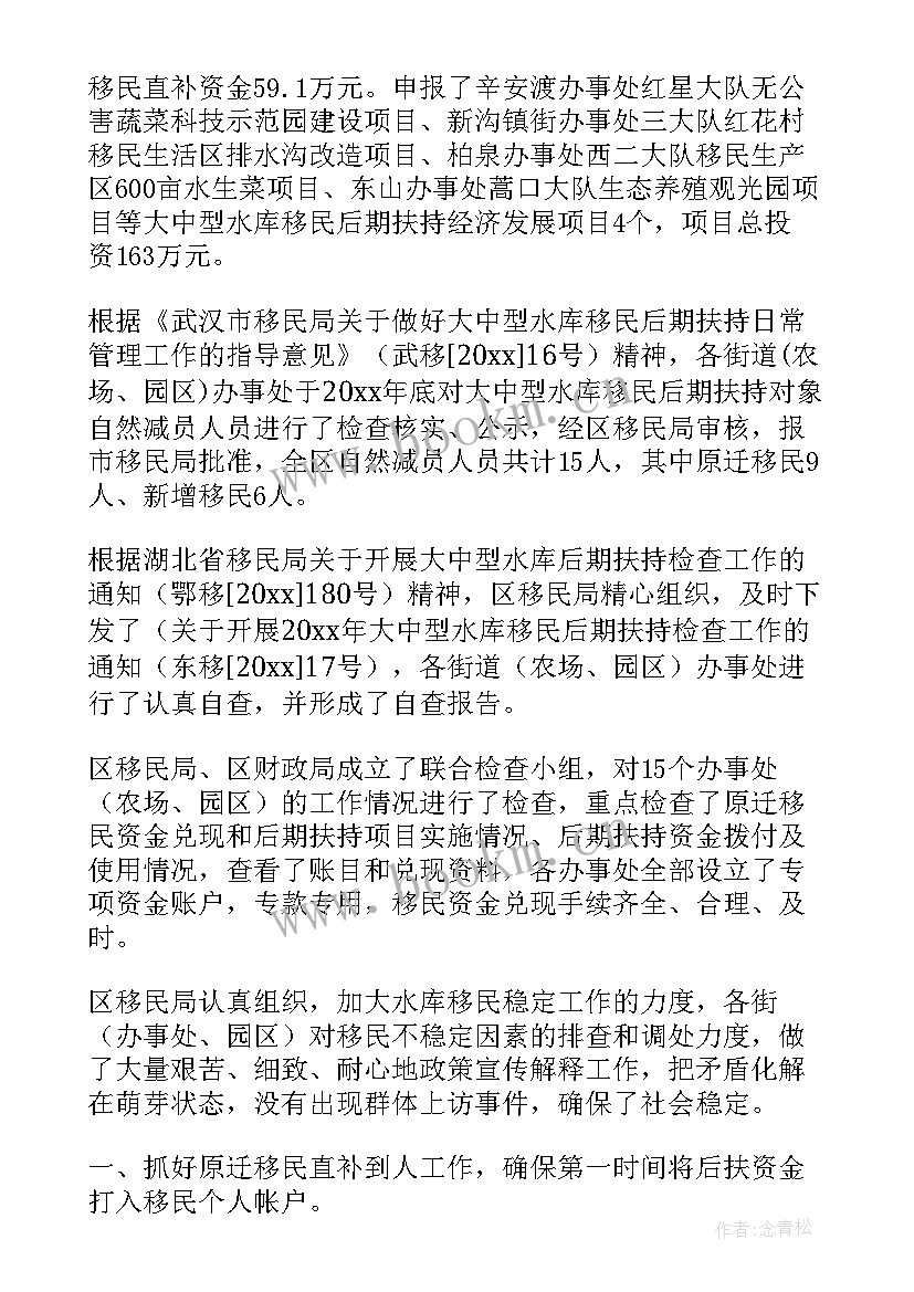 2023年水库工作计划及工作总结(通用6篇)