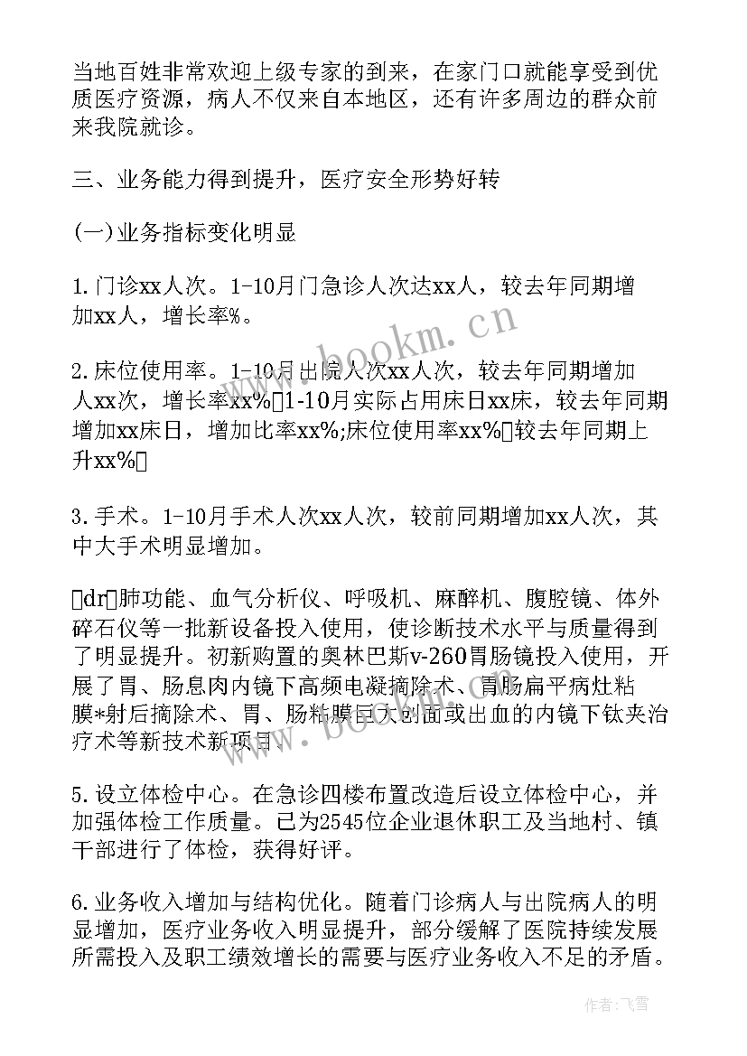 最新财务分析年度报告 年度工作计划(精选7篇)