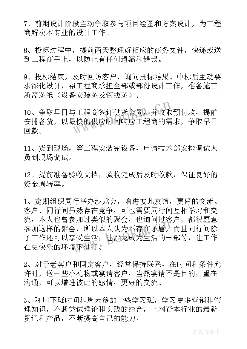 qc下半年工作计划 个人下半年工作计划下半年工作计划(优质5篇)