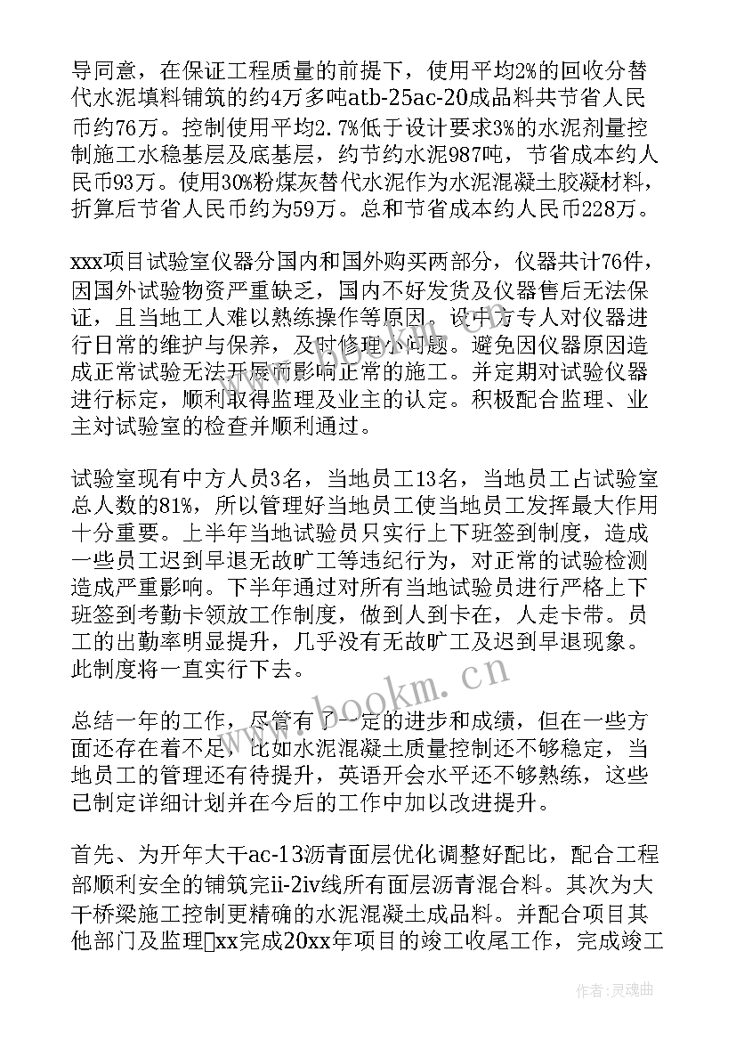 最新实验室工作计划 试验室管理制度(通用10篇)