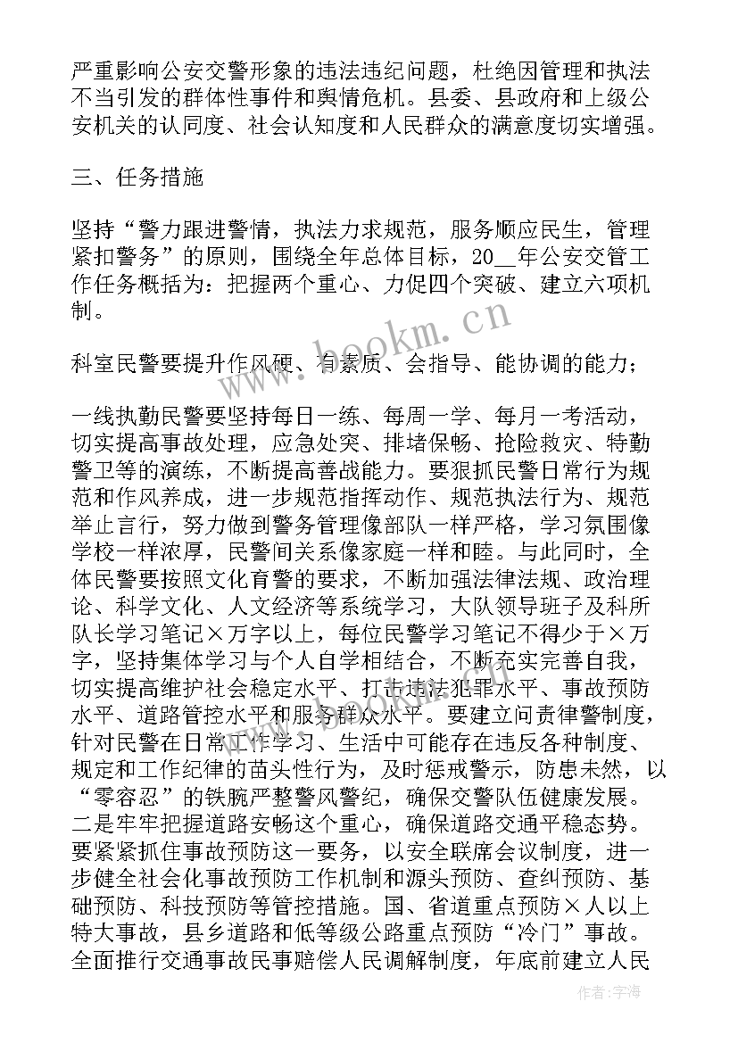 大队工作计划(优质6篇)