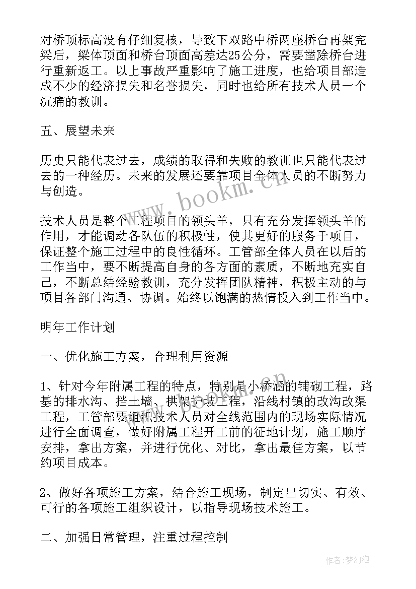 2023年审核工作 工程资料审核工作计划(汇总8篇)