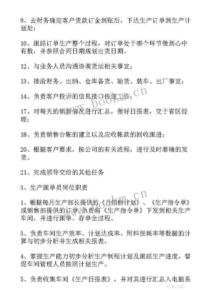 烟叶生产个人工作总结(模板5篇)