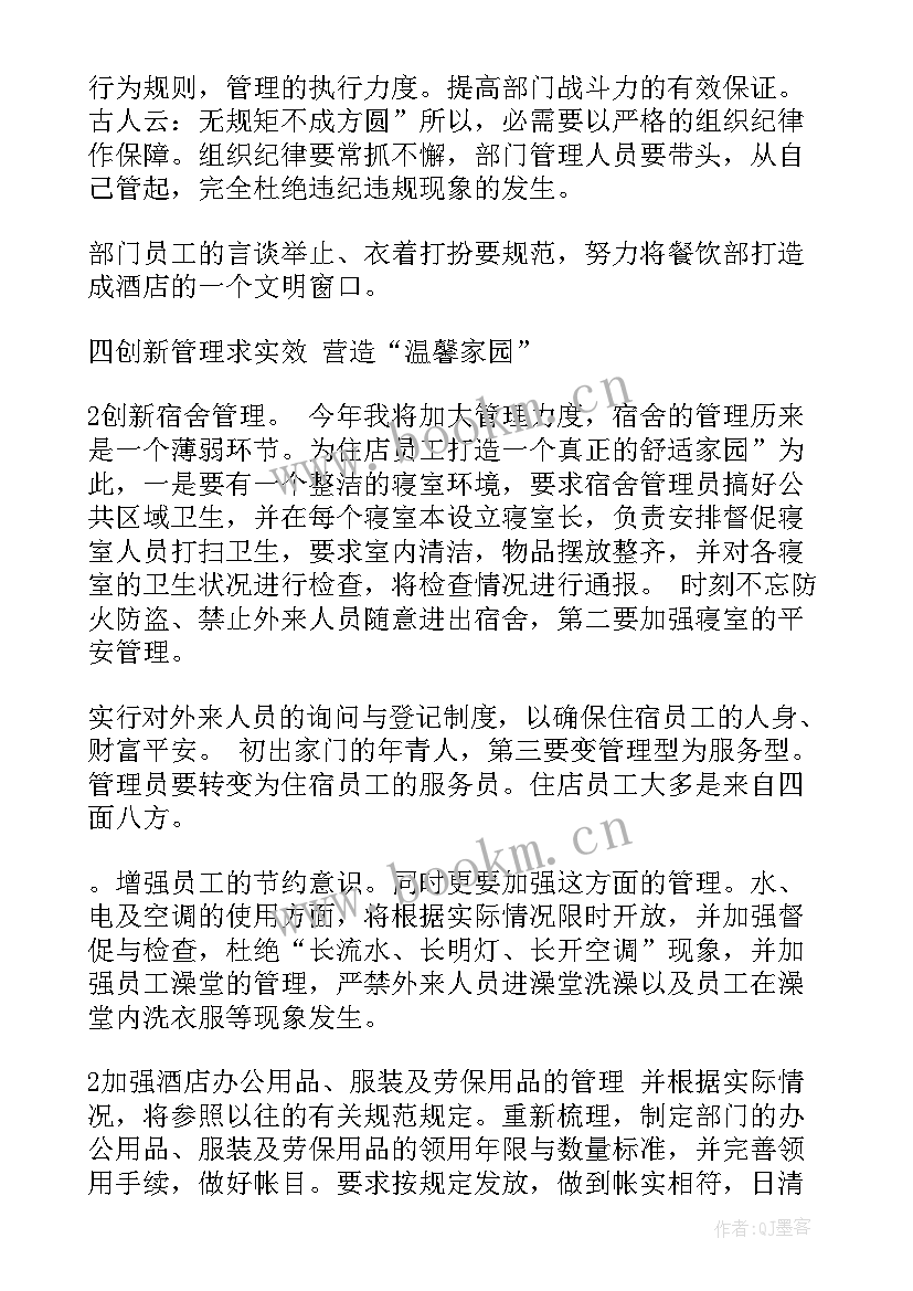 赛事后勤保障计划(模板8篇)