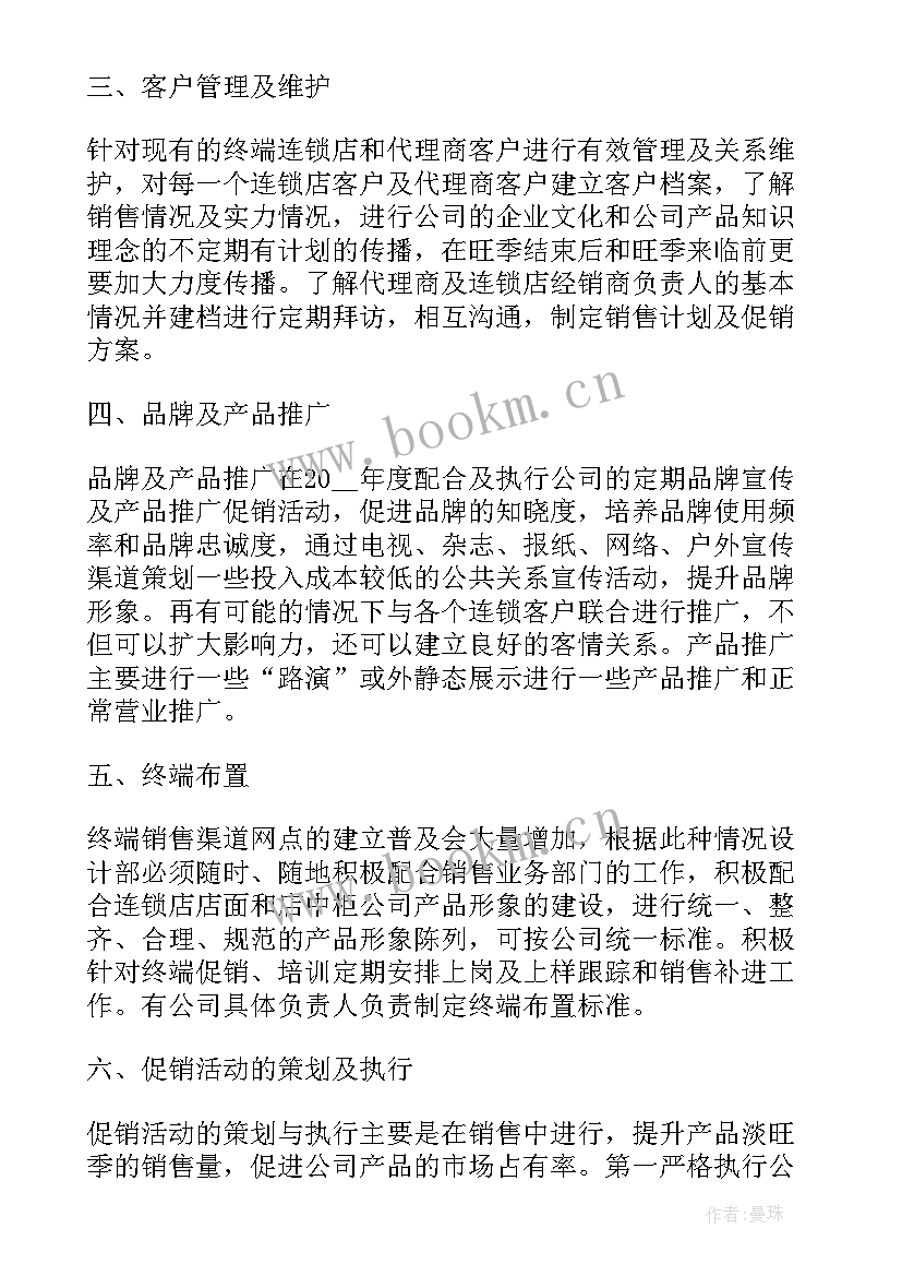 最新各部门工作计划表 部门工作计划表格(通用5篇)