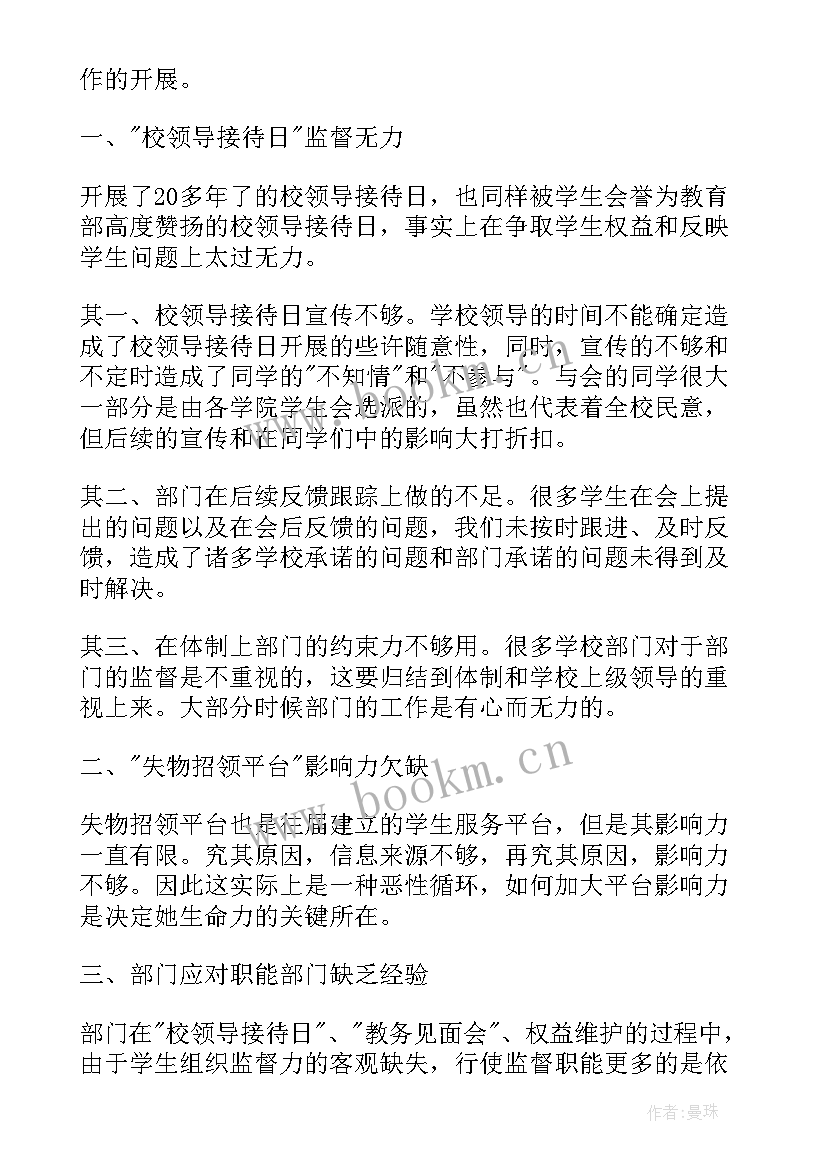 最新各部门工作计划表 部门工作计划表格(通用5篇)