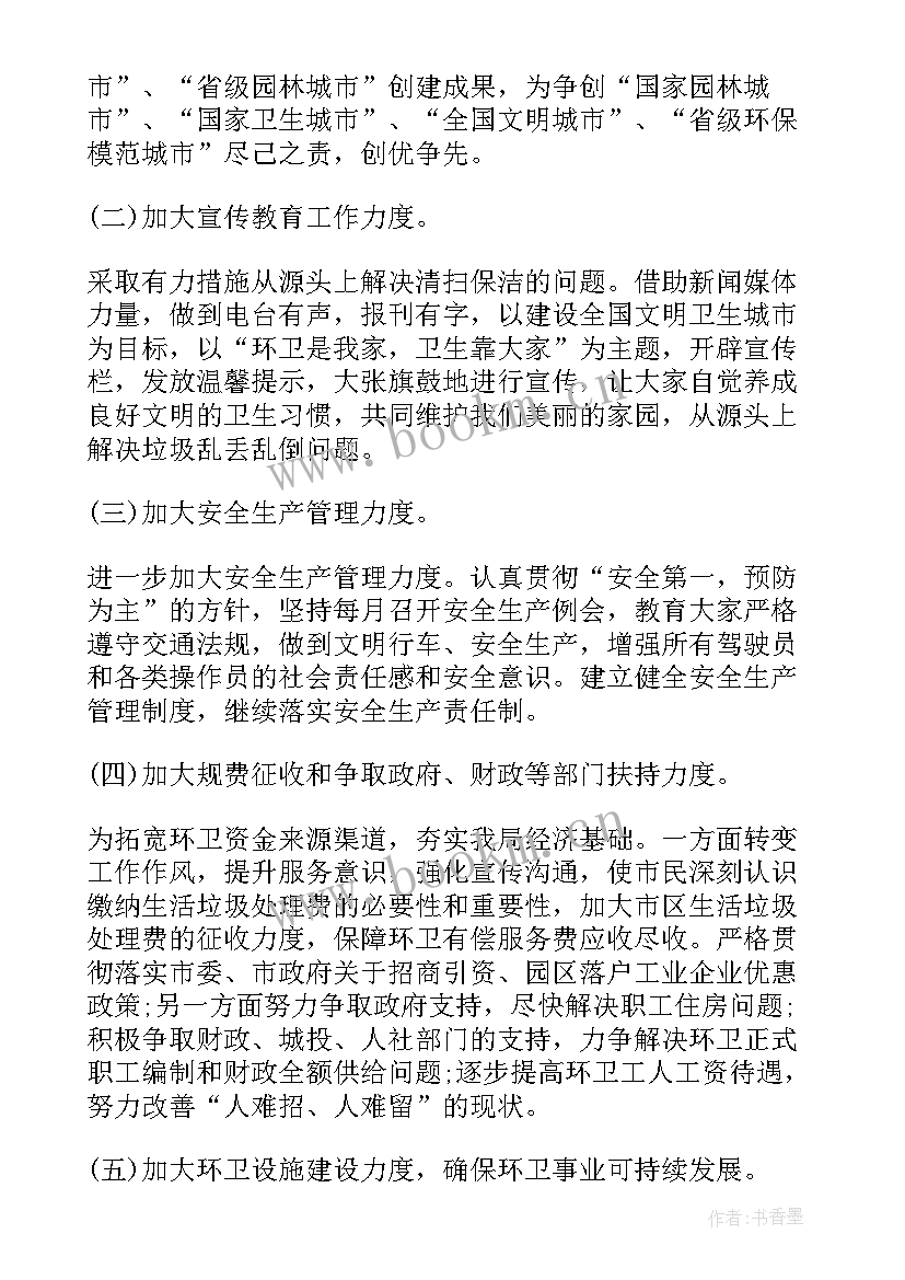 商场工作计划和总结(通用5篇)