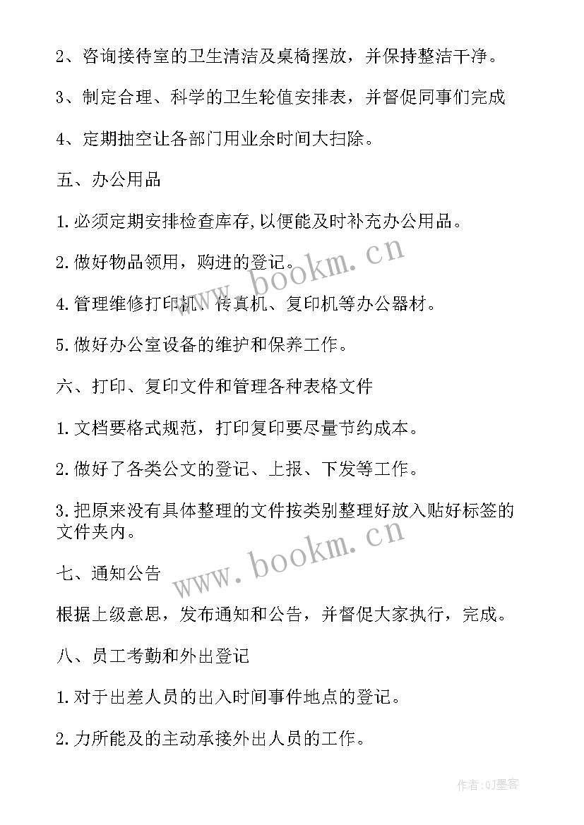 商会年度工作总结及下一年工作计划(实用9篇)