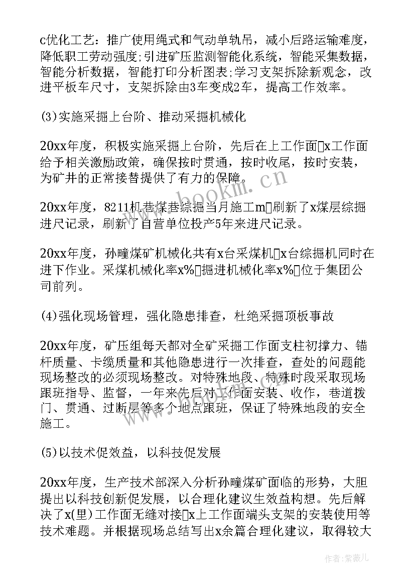 最新技术人员个人工作计划 技术员年度工作计划(实用8篇)