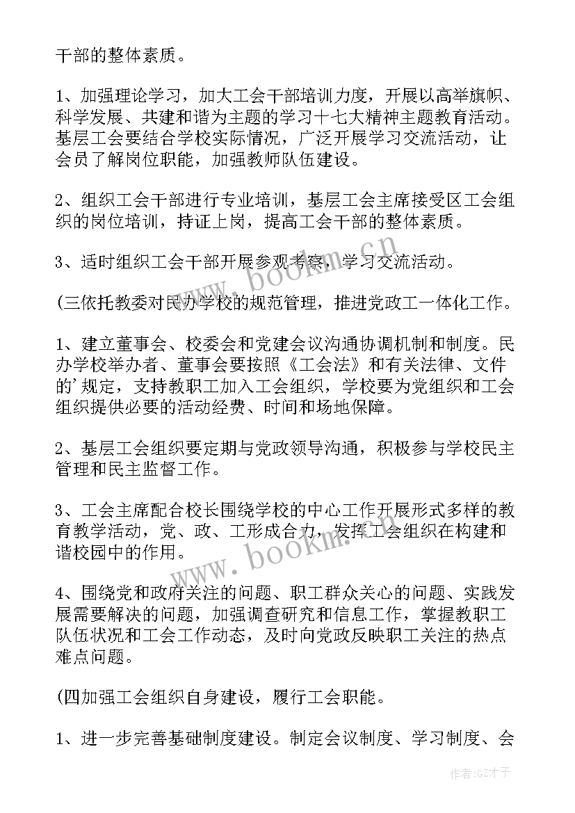 最新舞蹈学校年度工作计划(大全9篇)