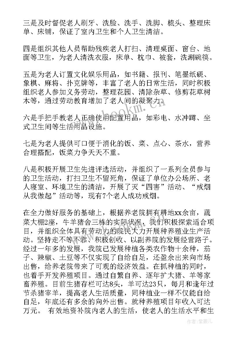 托育机构工作计划表(优秀8篇)