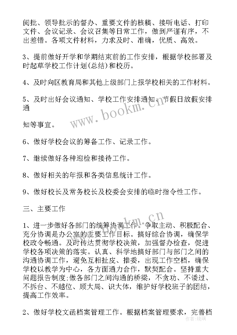 教育培训计划表 工作计划书(汇总5篇)