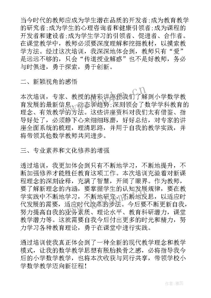 乡村振兴学院的意义 乡村振兴心得体会(汇总5篇)