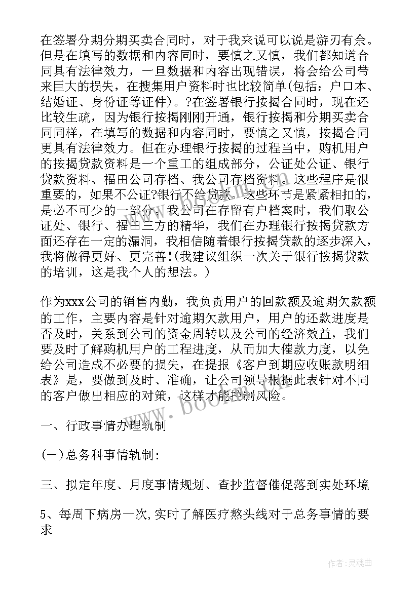 后勤部门计划书(大全8篇)