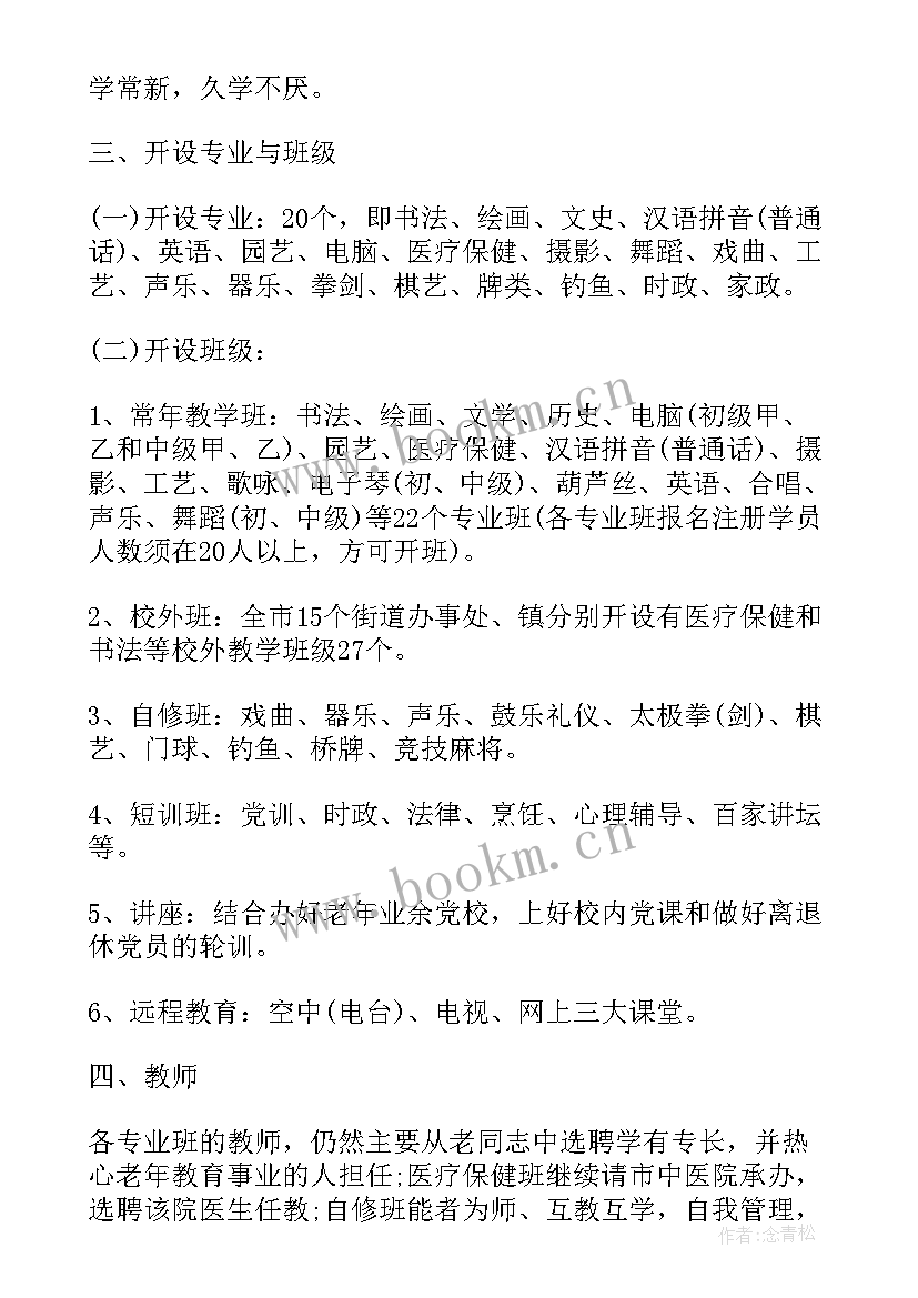 三育人工作计划及方案 大学工作计划(大全10篇)