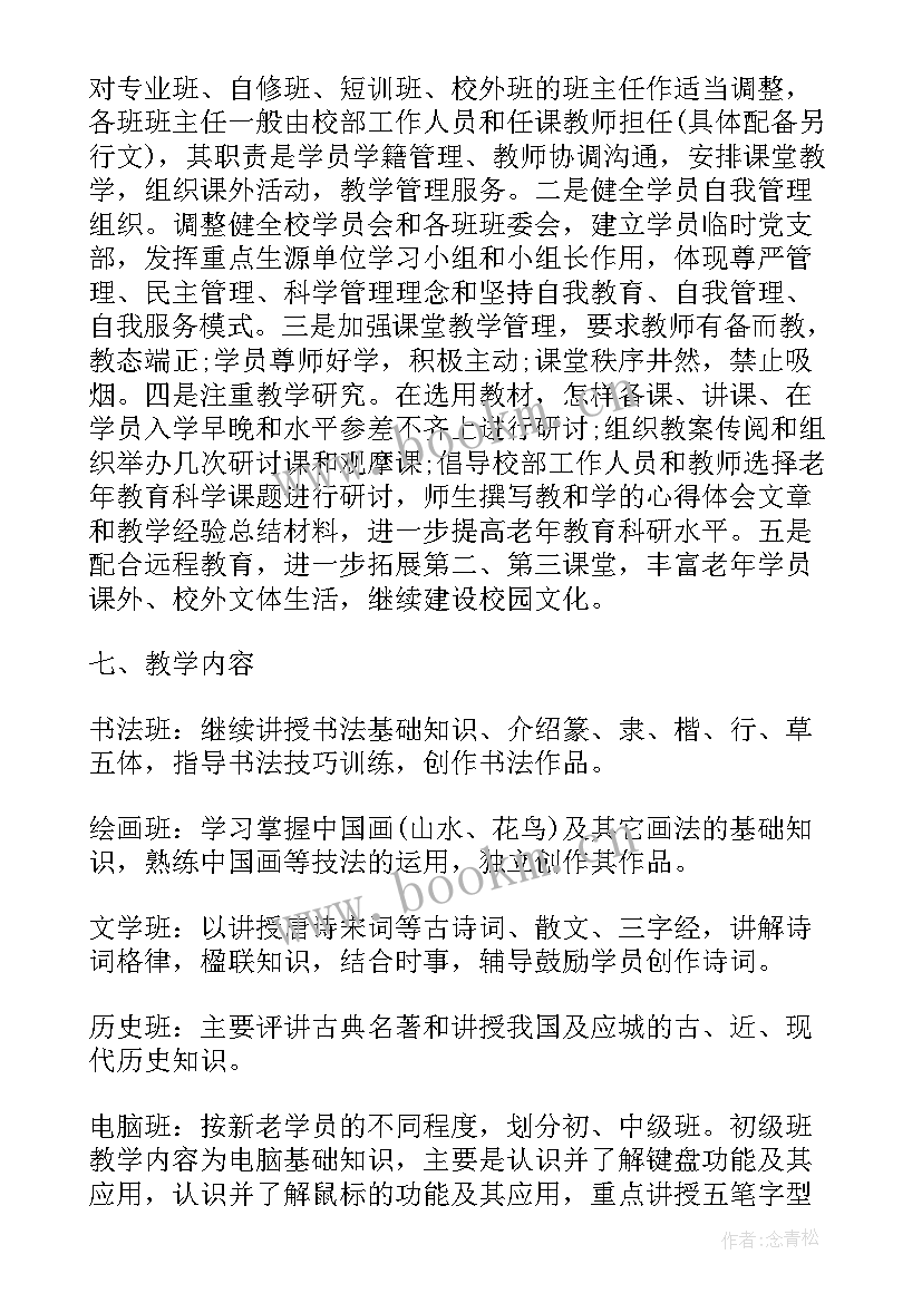 三育人工作计划及方案 大学工作计划(大全10篇)