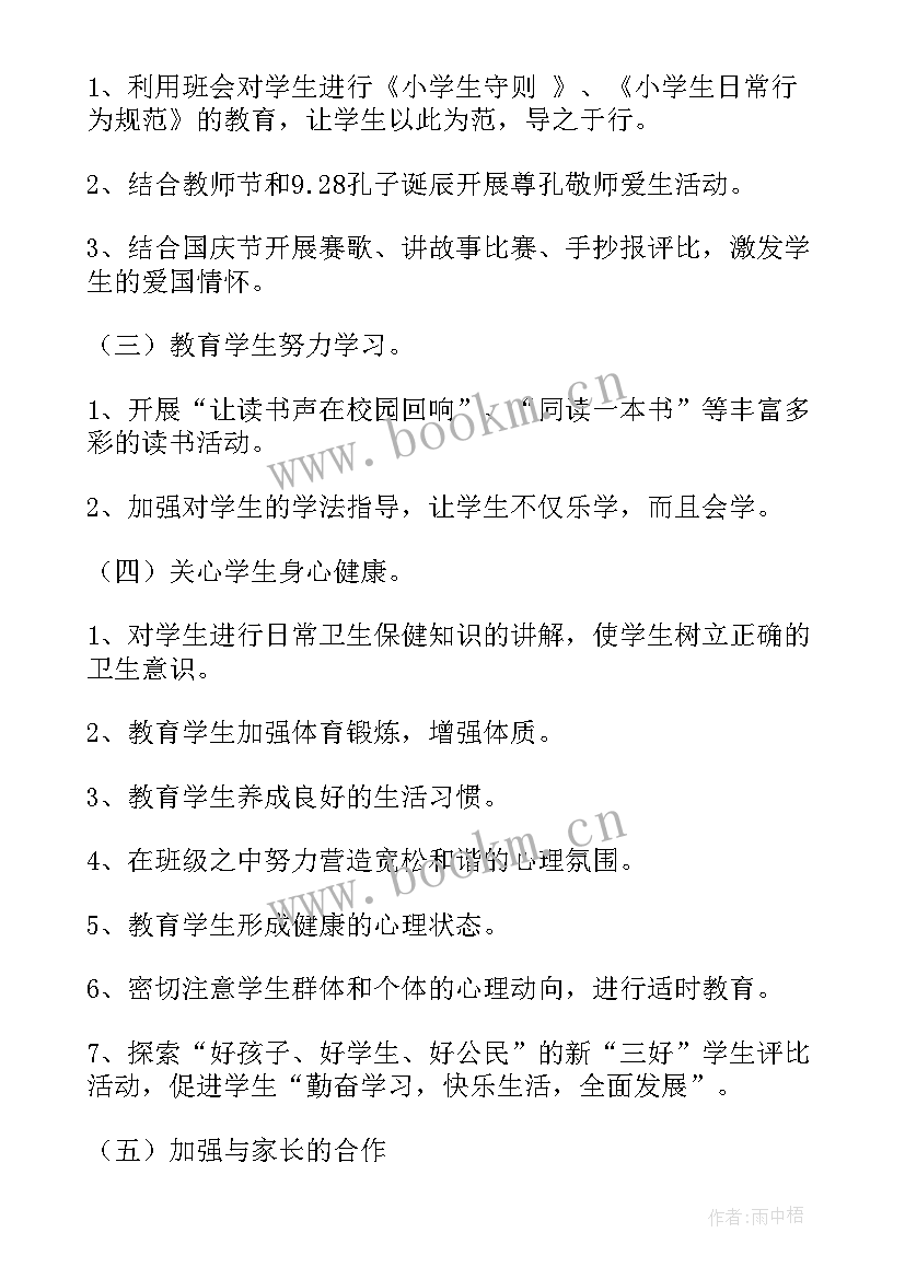 最新商用车行业发展报告(优质9篇)