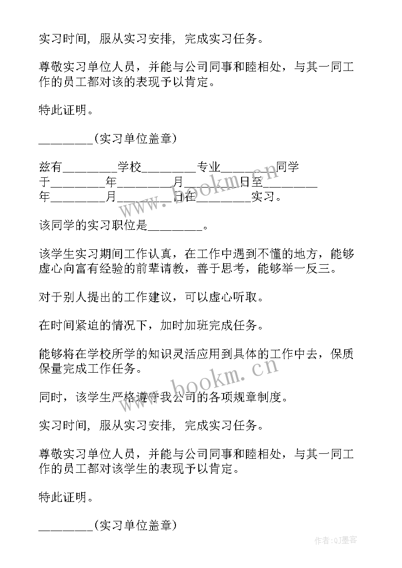 2023年工作计划字体字号(优质5篇)