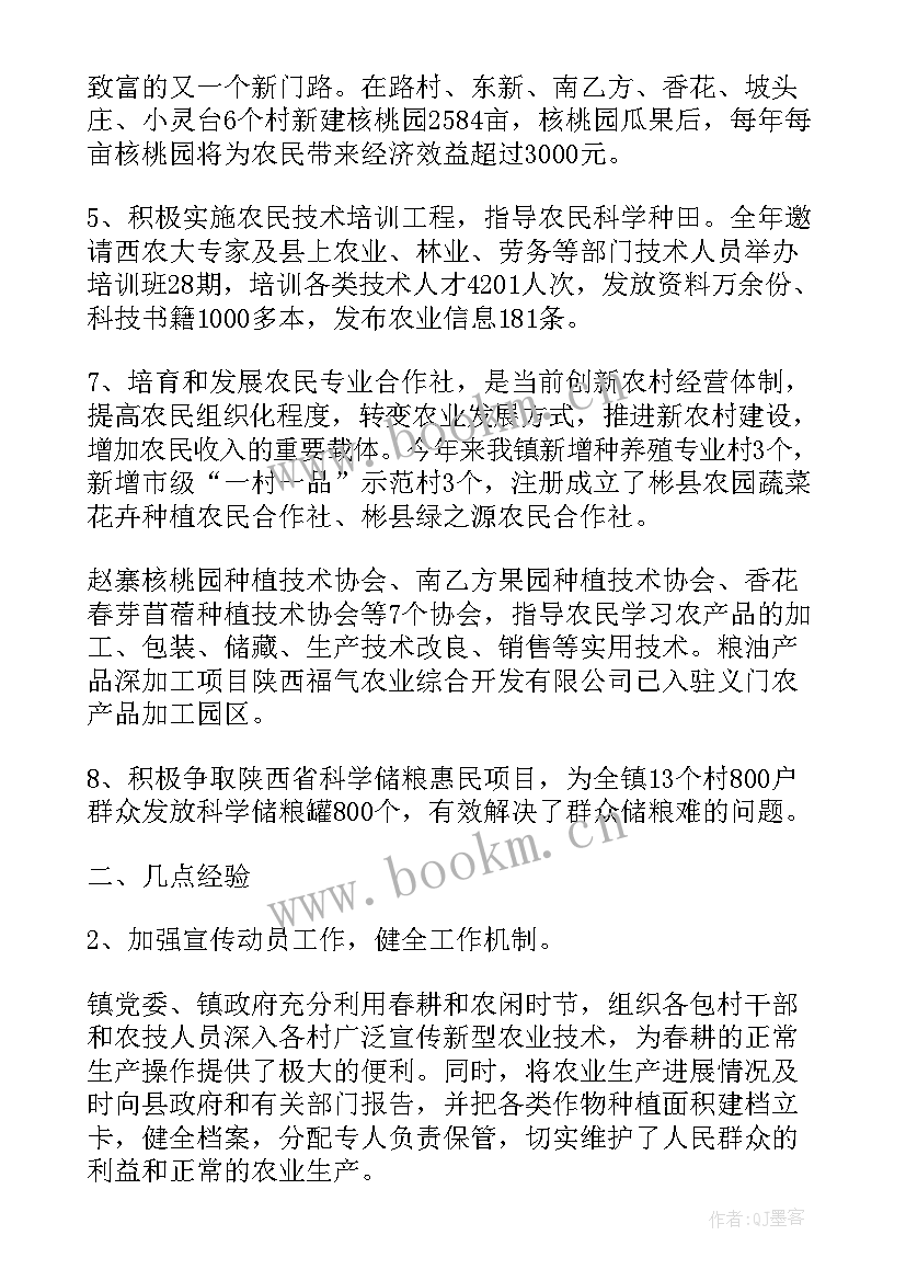 2023年工作计划字体字号(优质5篇)