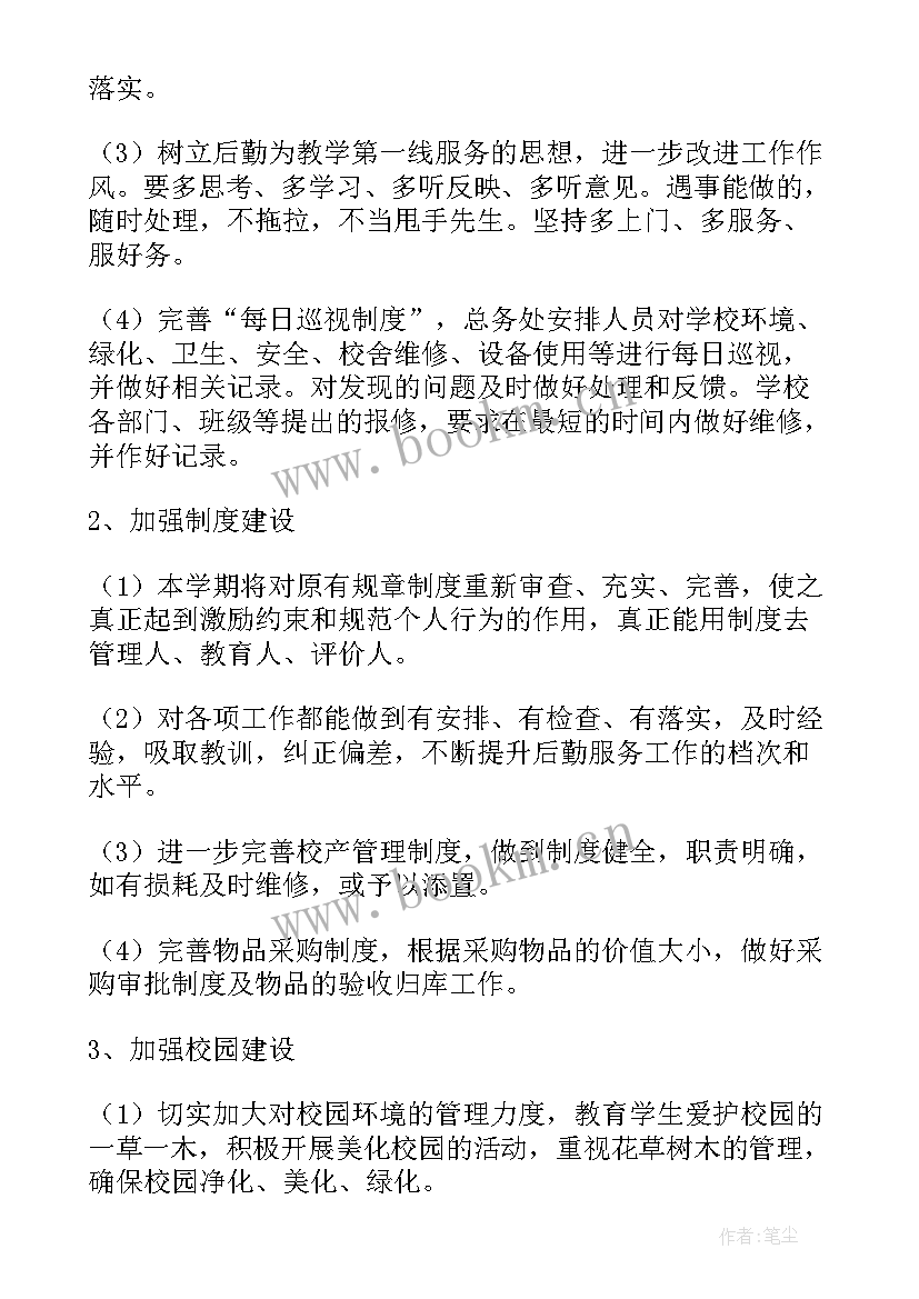 2023年食堂工作计划安排 食堂工作计划(模板5篇)