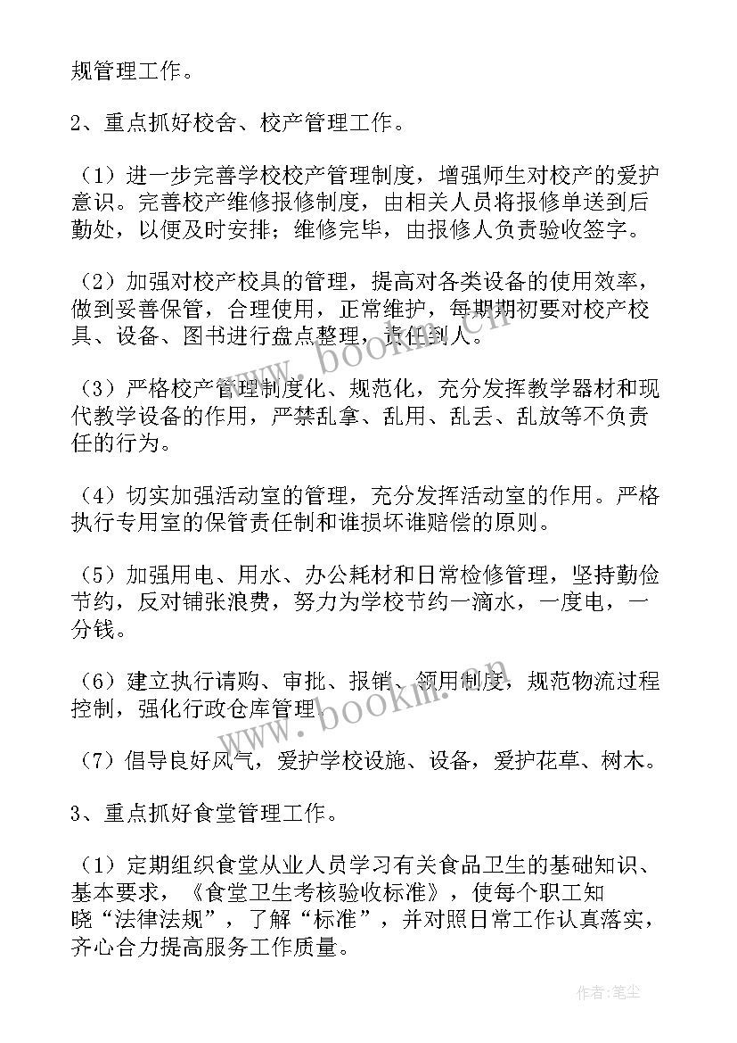 2023年食堂工作计划安排 食堂工作计划(模板5篇)