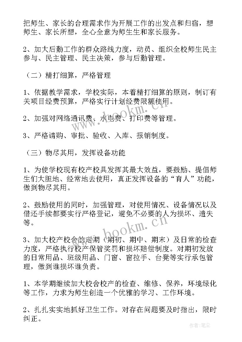 2023年食堂工作计划安排 食堂工作计划(模板5篇)