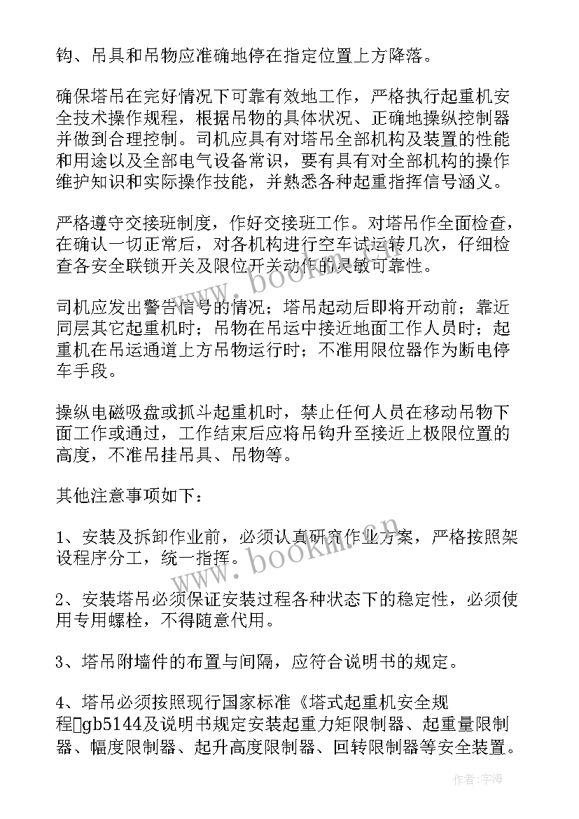 2023年计量检测员年终工作总结(优秀5篇)