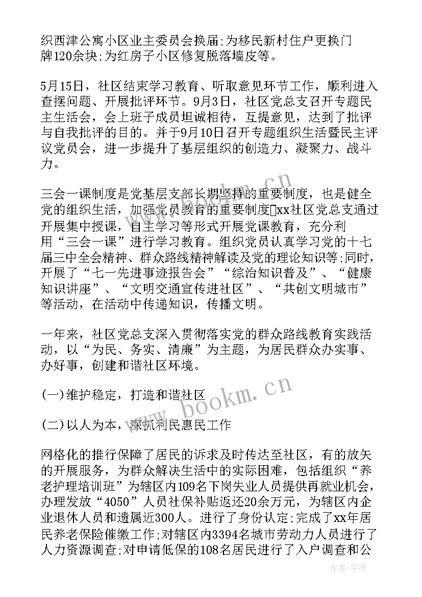 2023年计量检测员年终工作总结(优秀5篇)