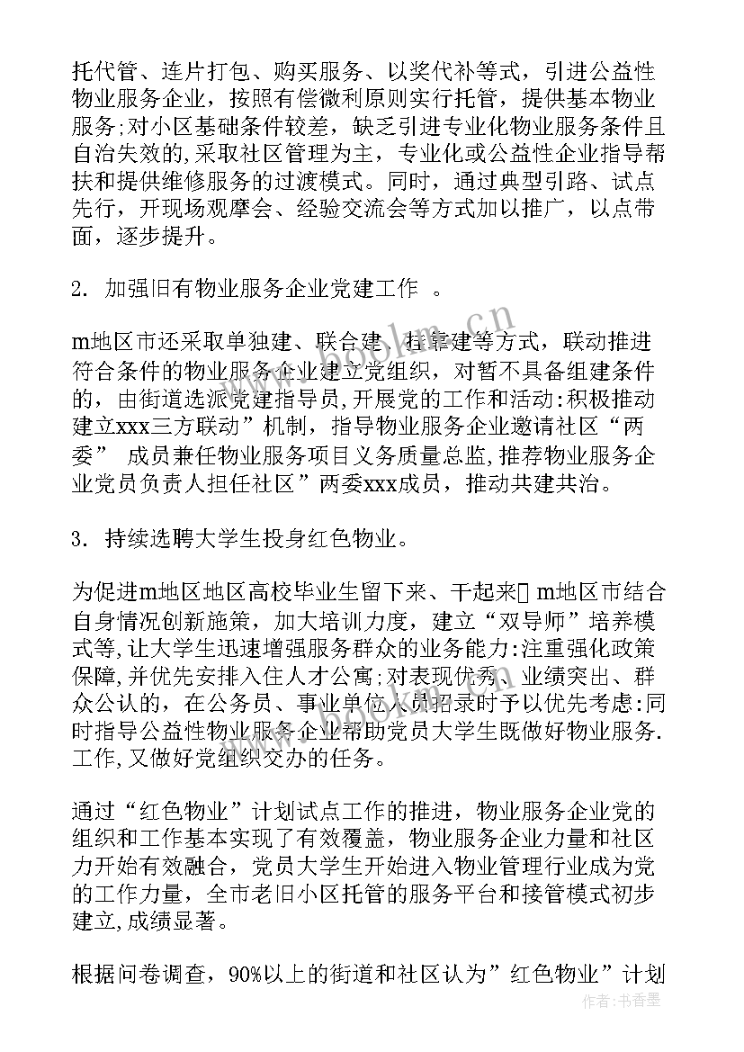 2023年宿舍疫情防控工作方案(优秀5篇)