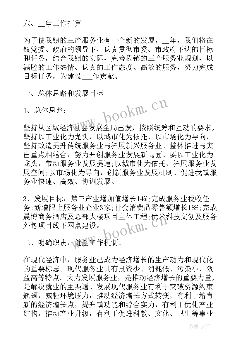 瑜伽馆工作计划(模板9篇)