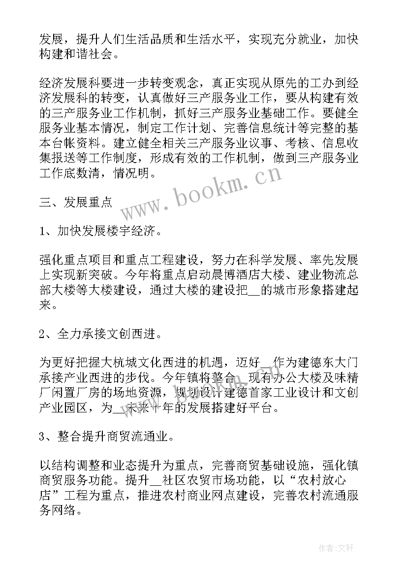 瑜伽馆工作计划(模板9篇)