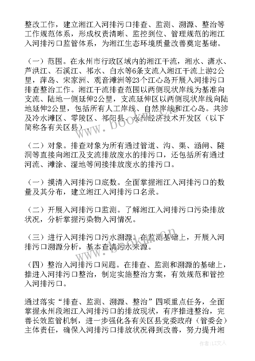 大理石清洗工作计划和目标 农田排污清洗工作计划(实用5篇)