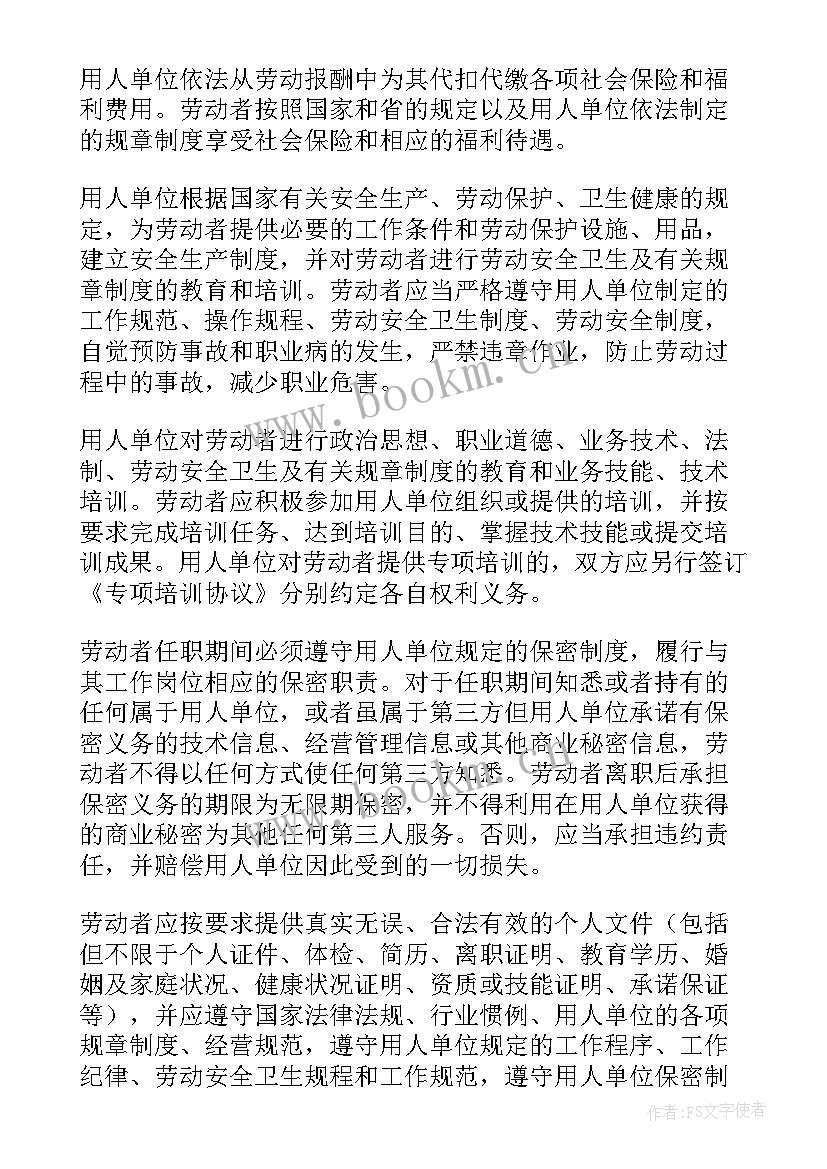 最新合同起草模版 小白如何起草合同(优质5篇)