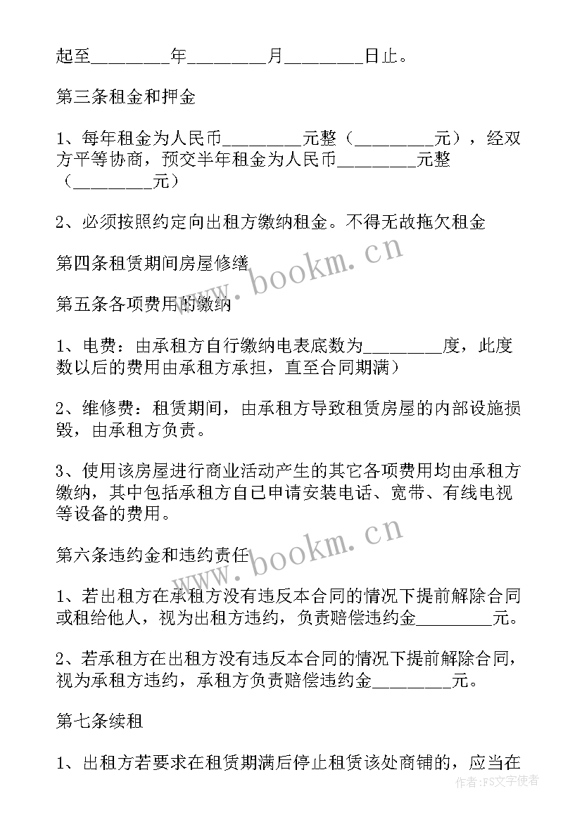 最新合同起草模版 小白如何起草合同(优质5篇)