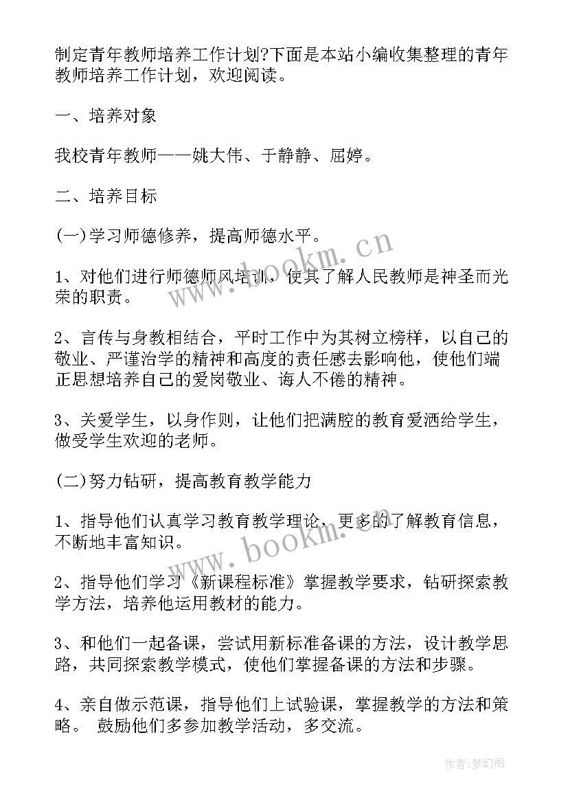 2023年班级培养计划 医院人才培养工作计划(大全5篇)