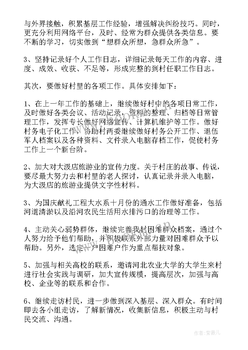 最新领导一年工作计划 企业领导工作计划(精选8篇)