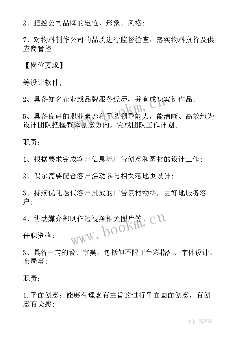 创意设计方案(通用9篇)