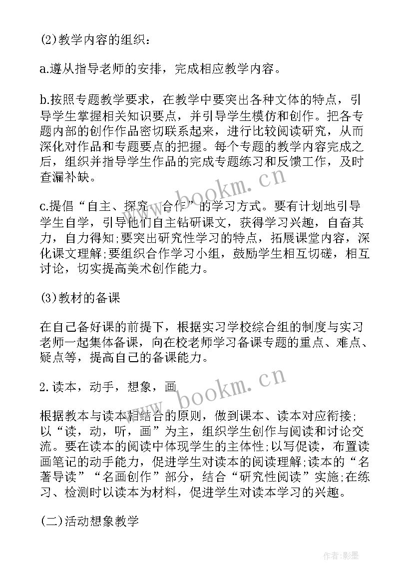 工作计划情况分析 顶岗实习工作计划及实施情况(通用5篇)