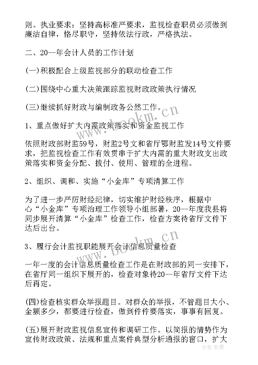 工作计划情况分析 顶岗实习工作计划及实施情况(通用5篇)